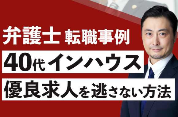 大手食品メーカーの企業内弁護士に転職 ワーキングマザーとして働き方を重視